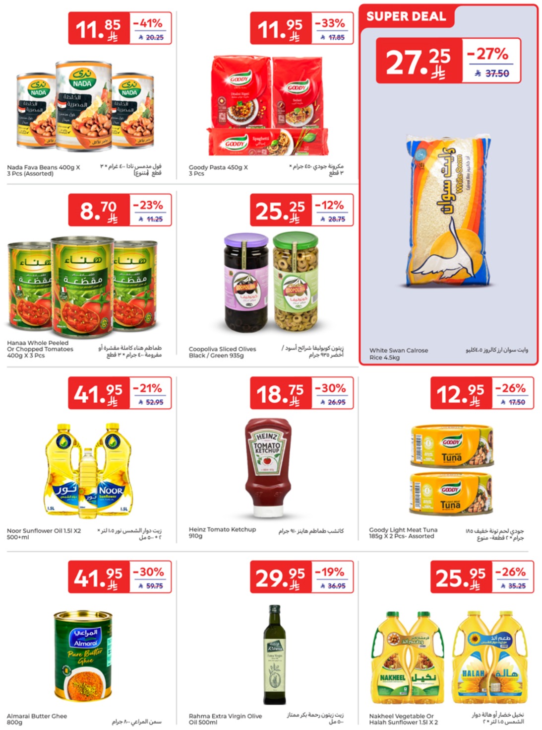 carrefour-saudi offers from 1may to 5may 2025 عروض كارفور السعودية من 1 مايو حتى 5 مايو 2025 صفحة رقم 27